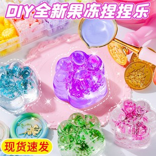 捏捏diy材料包硅胶果冻蜡捏捏乐自制作套装模具女孩手工儿童玩具