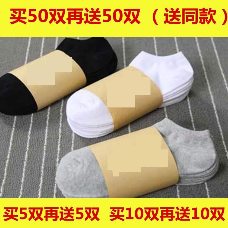 100双一次性袜子男懒人免洗工作耐磨防臭短袜女秋冬棉批足浴店发
