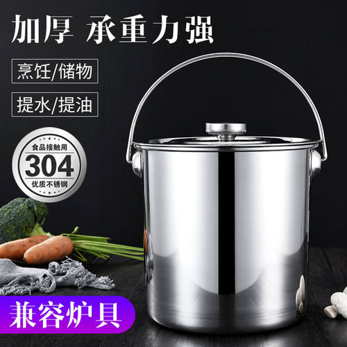 304不锈钢水桶汤桶米桶圆桶手提式提桶提油桶储水加厚带盖提水桶