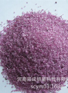 磨具 砂轮 切割片用30目 36目粉红色刚玉磨料/铬刚玉生产厂家