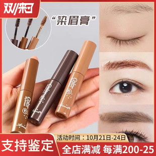 立体染眉膏防水防汗不脱色不晕染眉膏深棕色自然棕黑