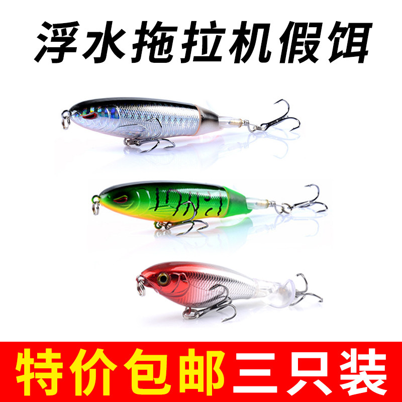 水面系拖拉机路亚假饵浮水铅笔螺旋桨淡水钓翘嘴鲈鱼黑鱼白条通杀,户外/登山/野营/旅行用品,路亚饵,淘宝优惠券,粉丝福利购,淘宝优惠卷