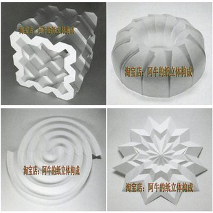 纸艺立体构成作业创意小学手工剪纸折纸造型不切多折订制设计图纸