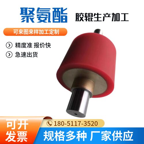 厂家定制聚氨酯胶辊耐磨耐压不易脱胶橡胶辊滚筒包胶耐温硅胶辊