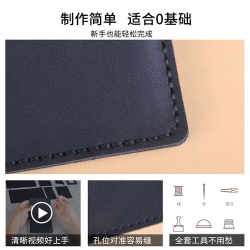 男士爸爸钱包父亲节卡包送男友牛皮夹手工自制作diy材料包女礼物