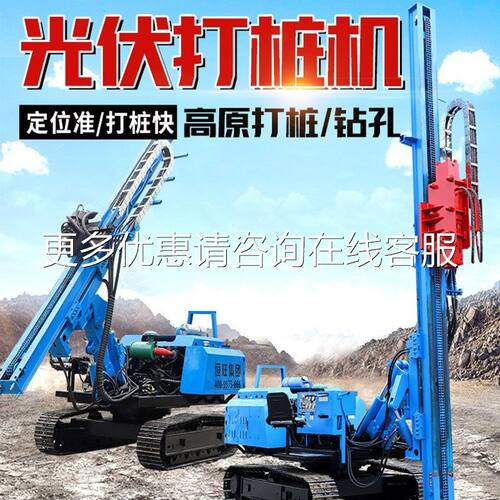 多一可打孔用压伏桩拔桩光打桩机拧地钉打桩设628备履合带打桩机
