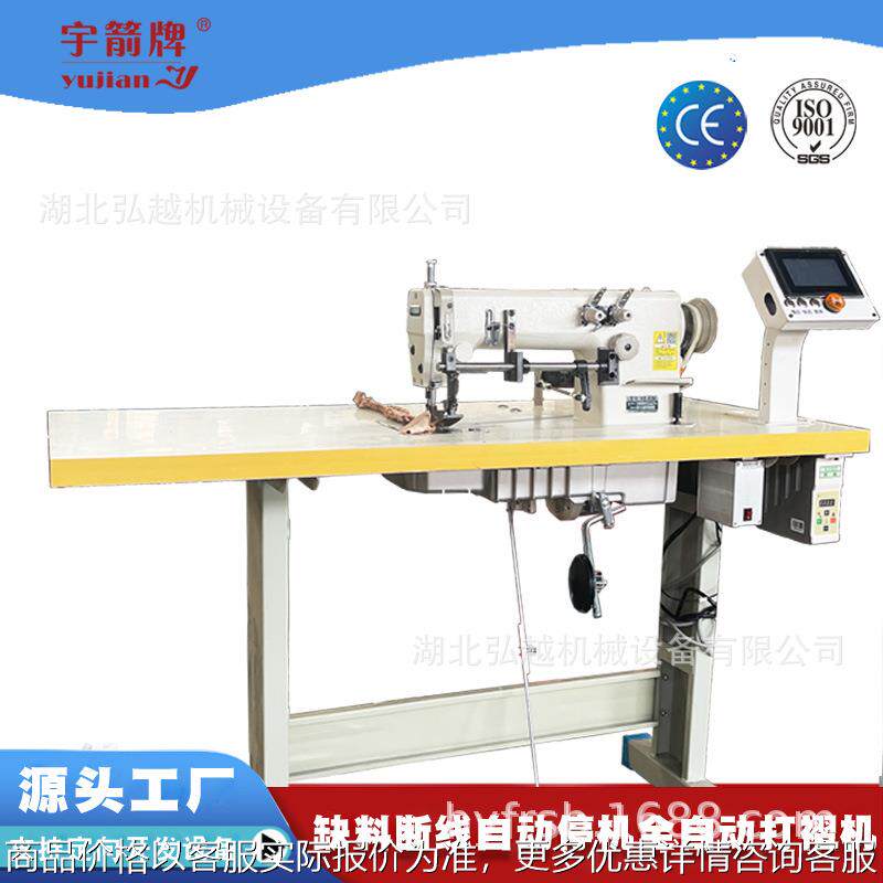 牌YJ款电脑自动化缝纫机 工业缝纫机织带辅料花边设备全新