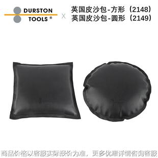 英国进口方形圆形皮沙包 真皮成型打孔块坚固底座