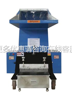 多型功能强力粉碎小速料粉碎FS-600塑机 塑料机筐机头料玻璃木头