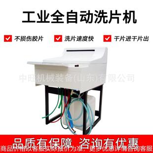 工业探伤及无损检测胶片洗片机 全自动胶片洗片机 胶片冲洗设备