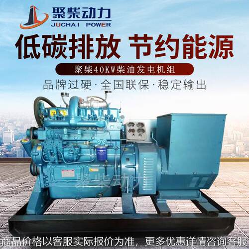 40KW船用发电机组华东ZH4100ZCD带船检CCS/ZY证书40KW船用发电机
