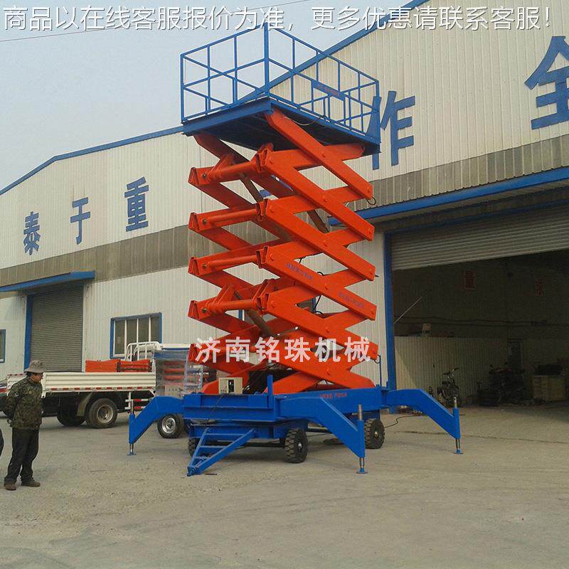 移动式升降机车小型剪叉升降台 空高作济业平台 南OCZ升降机