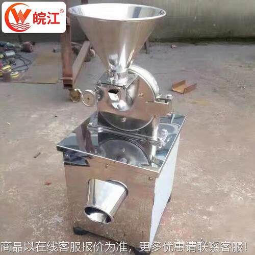 谷厂机家 粉粹 小型不 锈钢粉粹机五杂粮打20B粉机