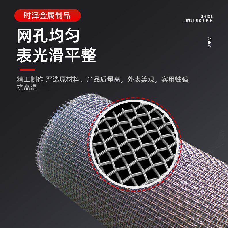 201不锈钢轧花网工业不锈钢过滤网振动筛网304金属编织筛网