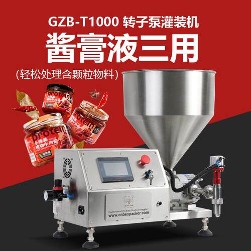 GZB-T1000转子泵灌装机酱膏液三用番茄酱蜂蜜黄豆酱精度分装机