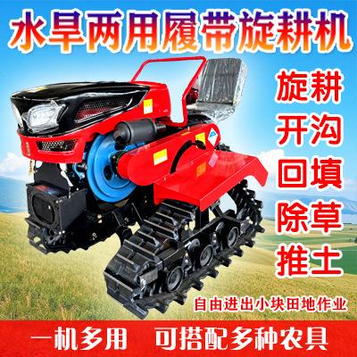 爱农多功能水田打浆自走遥控水旱两用微耕旋耕起垄开沟履带拖拉机