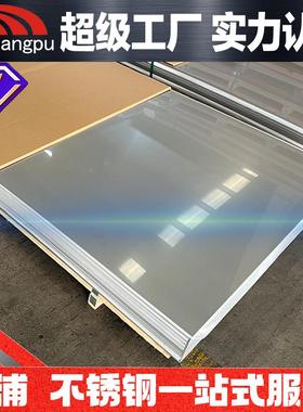 304不锈钢板201316L310S2205冷轧不锈钢板材可定尺开平分条