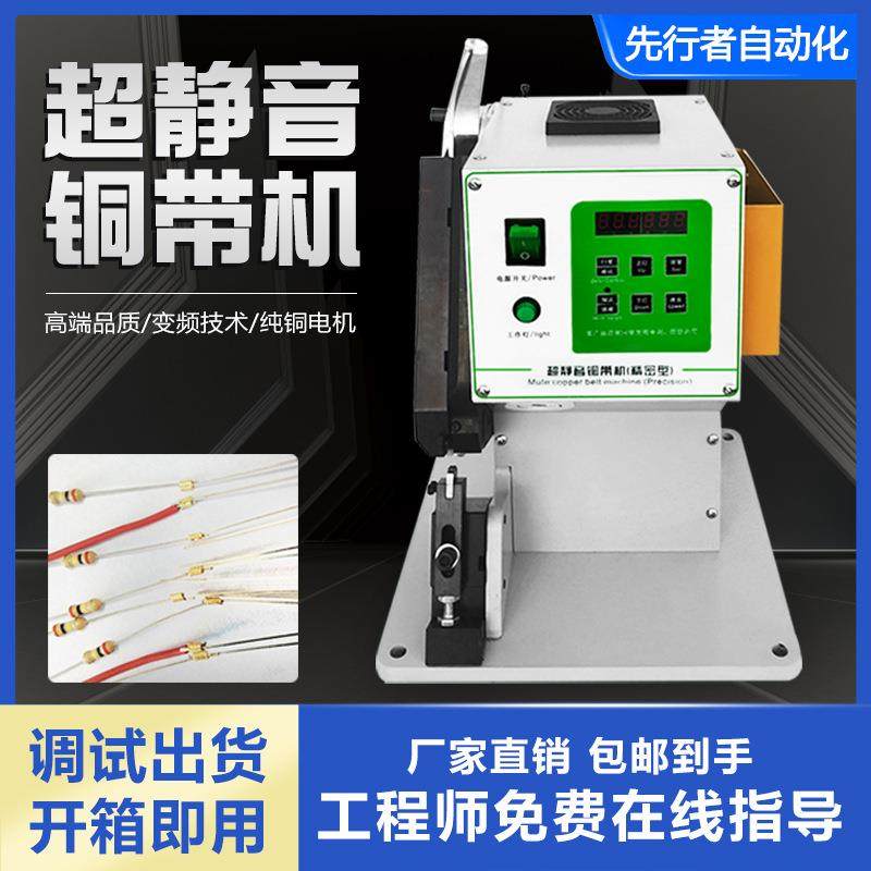 厂家静音铜带机铜压接端子机电磁铁耳机线铜扣机铆压机自动接线机