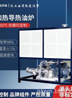 电加热导热油炉工业锅炉压机反应釜导热油循环加热智能防爆加热