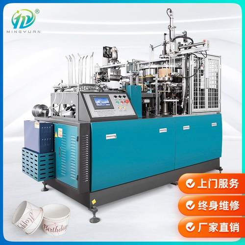 MY-W35中速纸碗机自动中低速一次性纸碗成型机一次性餐具成型机