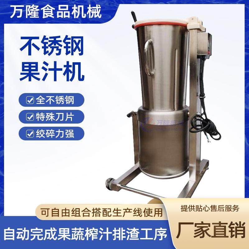 20升大容量餐饮食堂果汁机多功能果蔬叶菜打汁机凤梨番石榴果浆机,清洗/食品/商业设备,果蔬加工设备,淘宝优惠券,粉丝福利购,淘宝优惠卷