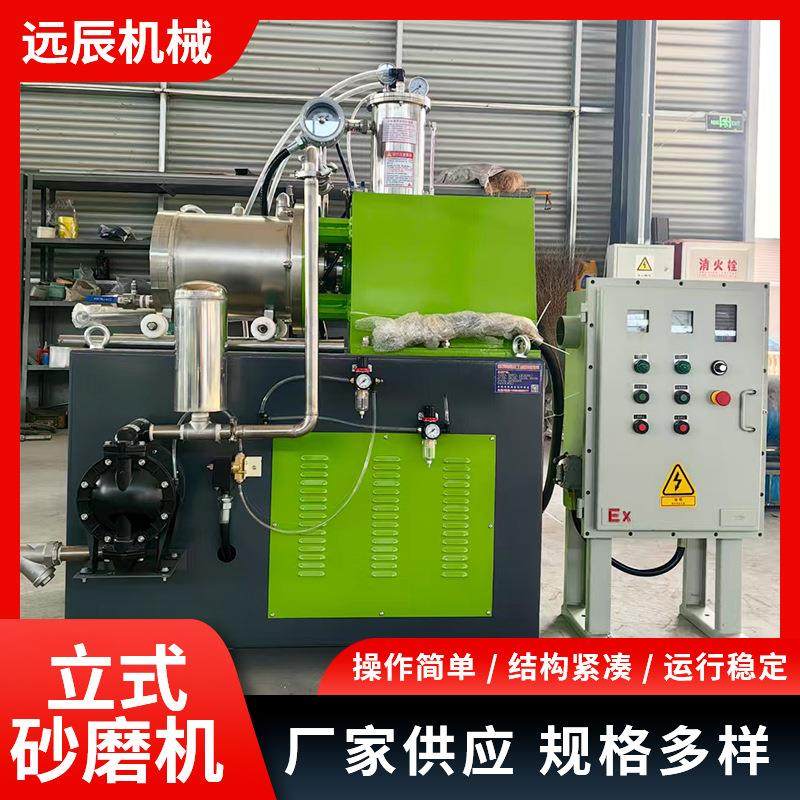 立式砂磨机厂家供货依需求精准加工用于医药化妆品研磨适用多行,机械设备,研磨机,淘宝优惠券,粉丝福利购,淘宝优惠卷