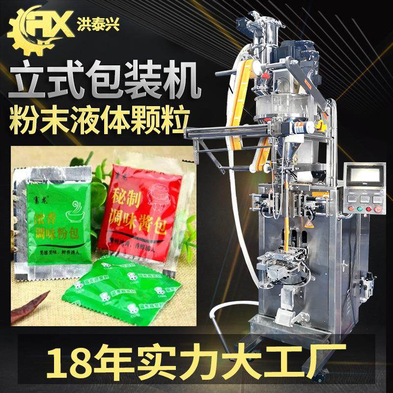 方便面调味粉包装机高速三边封调味料封口机全自动粉剂塑封机