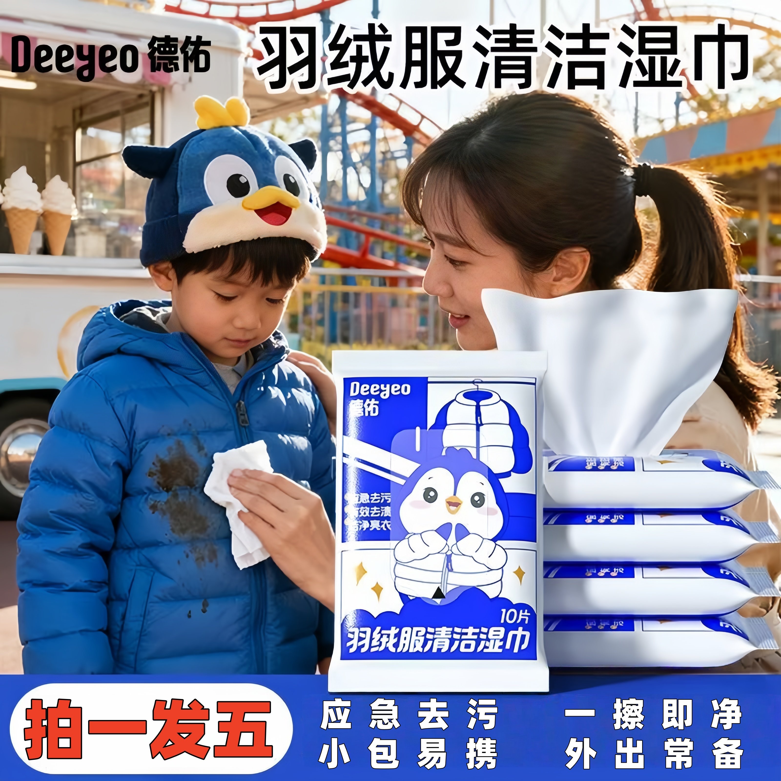 德佑羽绒服免洗清洁湿巾高效去渍免水洗便携擦拭干洗小白鞋清洁剂,洗护清洁剂/卫生巾/纸/香薰,衣物去污湿巾,淘宝优惠券,粉丝福利购,淘宝优惠卷