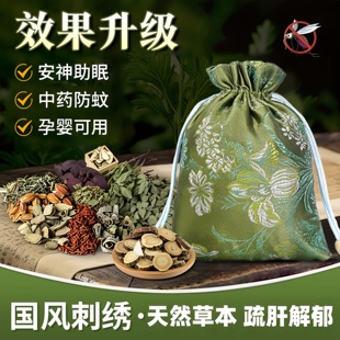 国风刺绣香囊中草药香包薰衣草助眠檀香安神改善睡眠香袋疏肝解郁