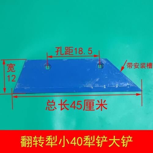翻转犁小40犁铲大铲双鹰
