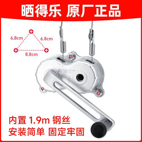 晒得乐晾衣架手摇器原厂正品凉衣架配件摇手摇机执手柄把手升降器