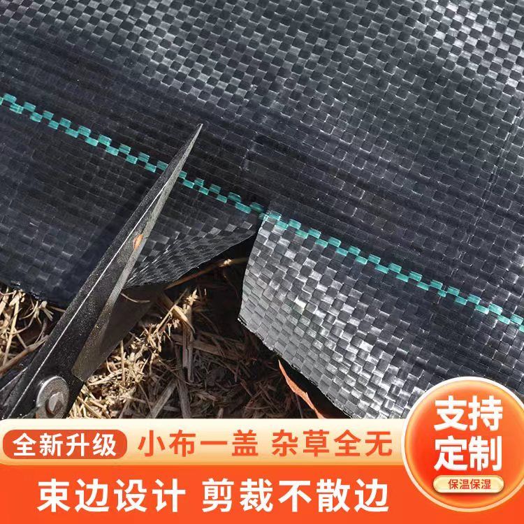 新型防草布果园果树透气透水保温除草布黑色地膜【切片】工厂