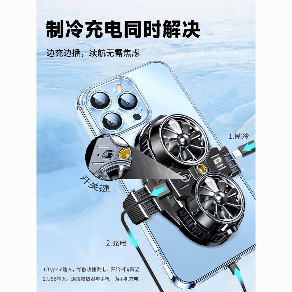 直播专用手机散热器降温神器半导体制冷超静音冰封背夹支架带风扇