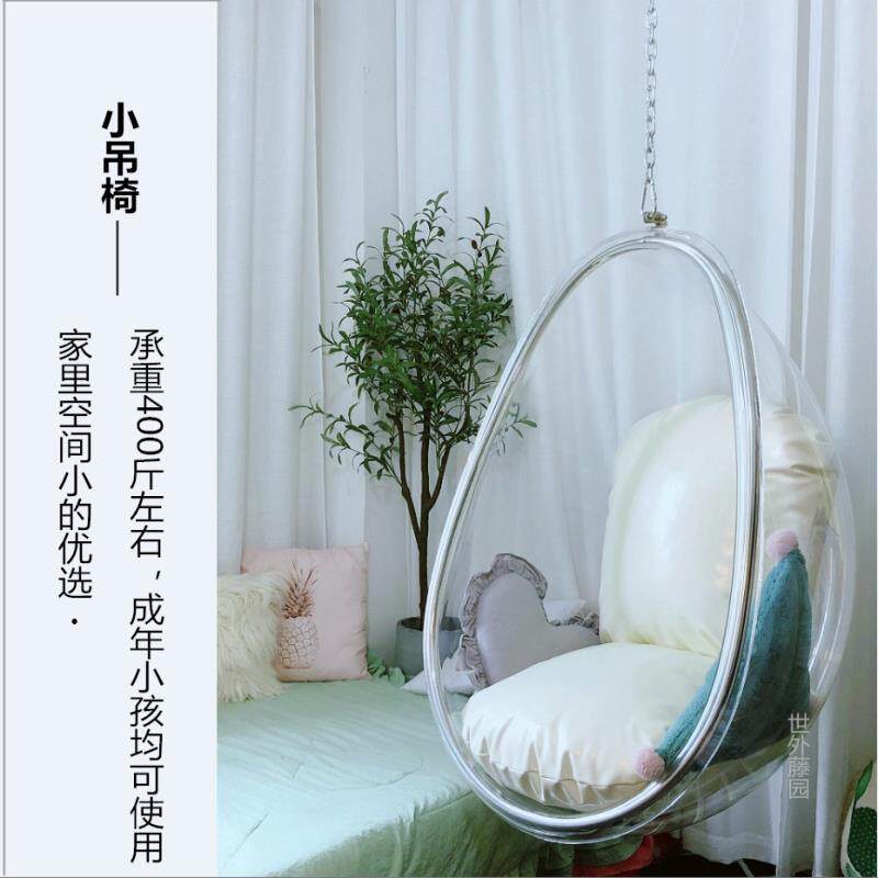 小号迷你吊椅透明秋千椅网红泡泡吊椅成年儿童摇椅玻璃民宿装饰