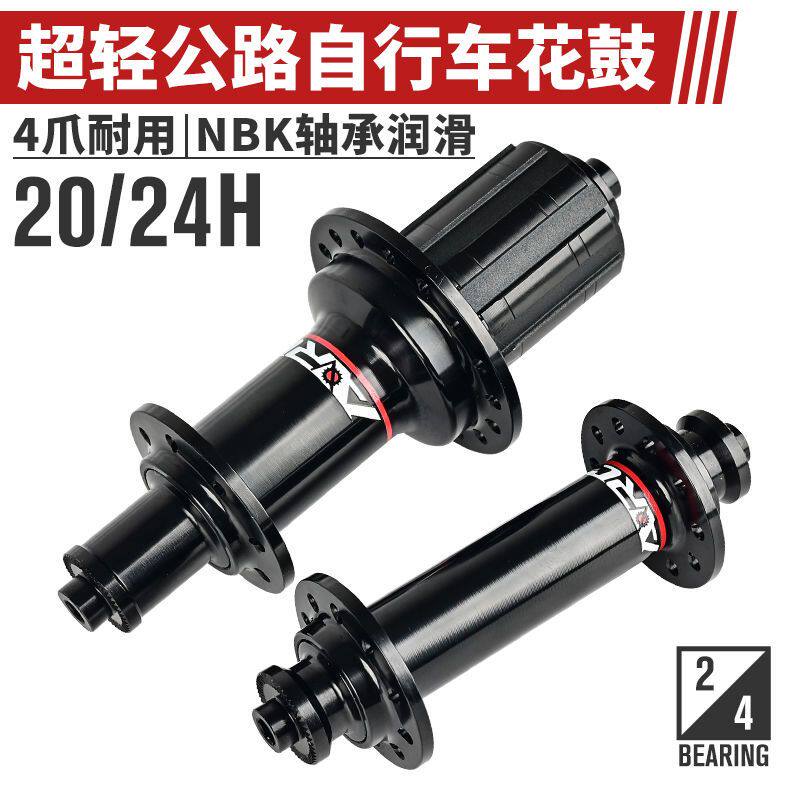ARC002 自行车花鼓死飞NBK培林通用6爪120响4培林后轮轴铝合金