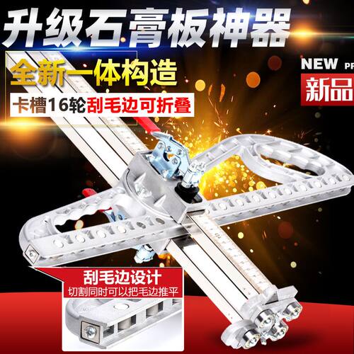 石膏板切割神器不锈钢可