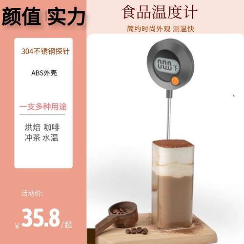 高精度食品温度计烘焙厨