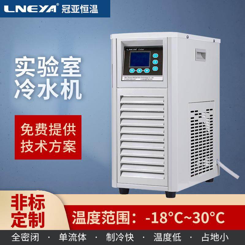 无锡冠亚直供小型工业冷水机便捷式制冷机组精密冷却水循环机,工业油品/胶粘/化学/实验室用品,其他实验室设备,淘宝优惠券,粉丝福利购,淘宝优惠卷