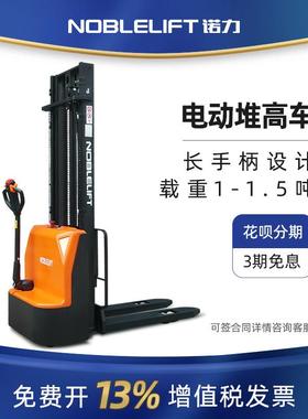 叉车PSE10/15L-C1吨1.5吨电动堆高车自动升降叉车堆垛车