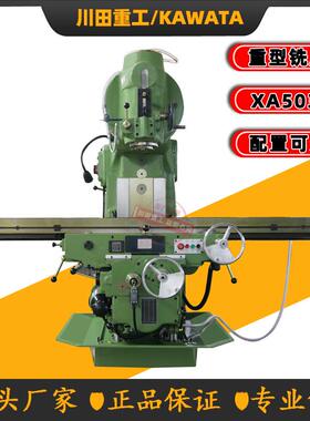 X5040立式升降台铣床X53K加长工作台铣床重型立式铣床厂家供应