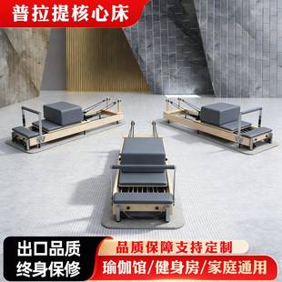 普拉提大器械五件套瑜伽馆瑜伽床家用普拉提折叠款核心床橡木枫木