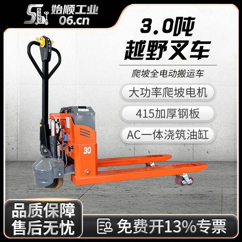 越野电动搬运车爬坡王吨全电动叉车锂电2吨电动液压装卸车地牛