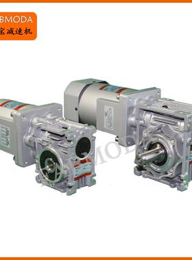 蜗轮蜗杆DMRV铝合金蜗轮减速机配微型减速机