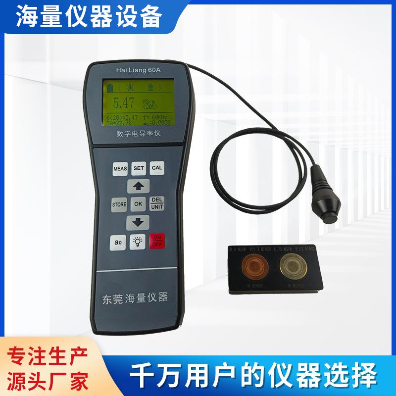 60A便携式小型数字涡流电导率仪铝材铜材用测试仪厂家直供销售