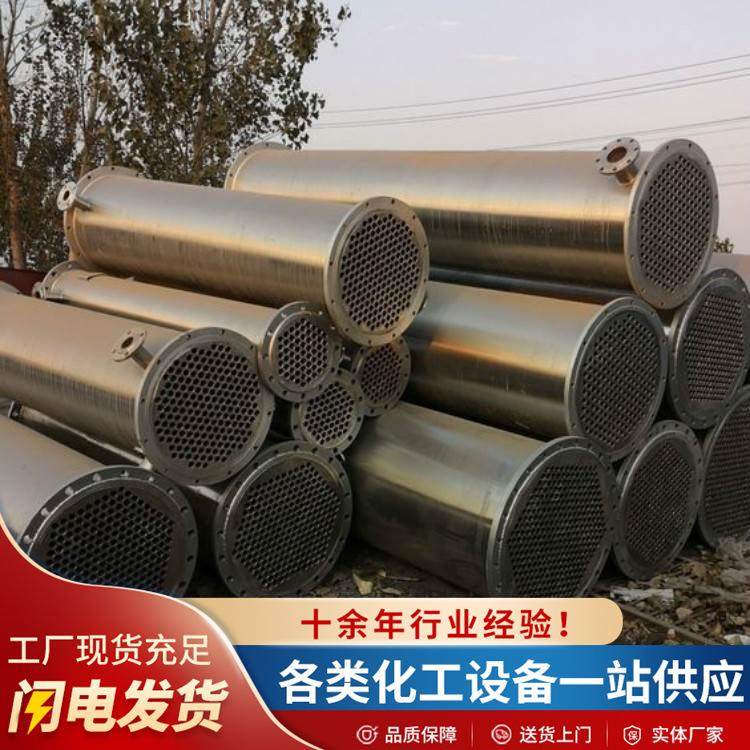 工业蒸汽换热散热冷凝器不锈钢滚筒式加热降温结晶管壳式冷却器,清洗/食品/商业设备,其他食品加工设备,淘宝优惠券,粉丝福利购,淘宝优惠卷