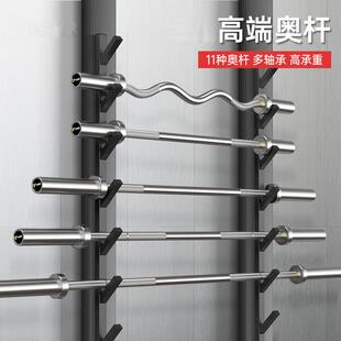 健身杠铃直杆1.5/1.8米奥杆轴承杆1.2M曲杆2.2米举重杠铃杆器械
