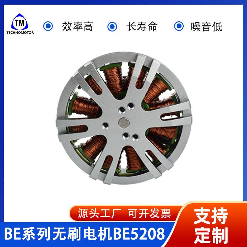 直流无刷电机无刷BE5208-330V无人机电机航模航拍电机