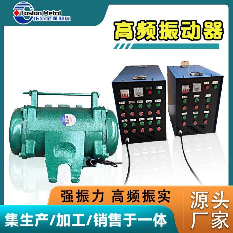 桥梁附着式振动器高频振动器2.2kw静电混凝土水泥变频控制机柜