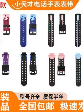 小天才电话手表表带D2/D3/Q1A/Z6A/Z6s/Z6proZ7A/Z7S硅胶手表带