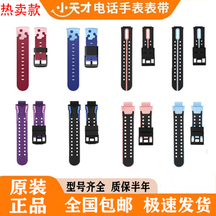 Z6proZ7A Q1A Z6s Z7S硅胶手表带 Z6A 小天才电话手表表带D2